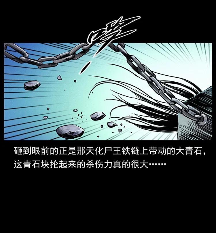 幽冥诡匠 347 僵尸来袭 第51页