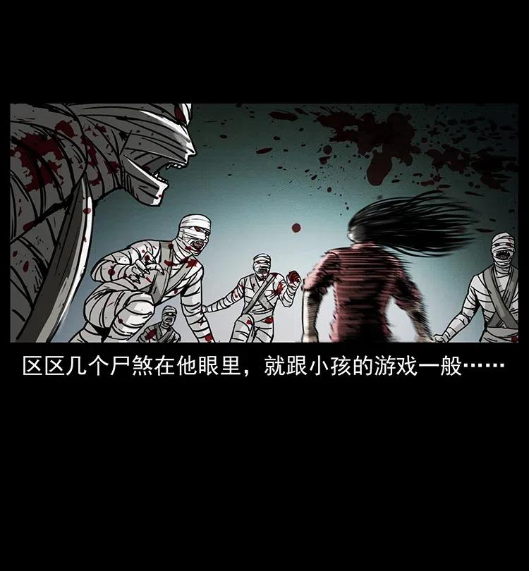 幽冥诡匠 347 僵尸来袭 第19页