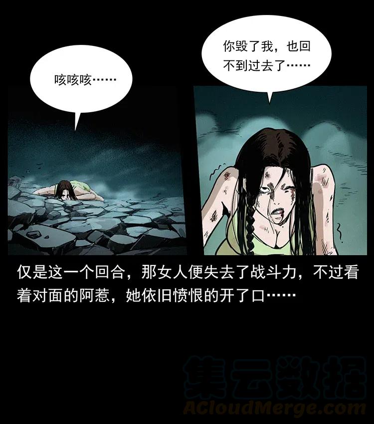 幽冥诡匠 347 僵尸来袭 第53页