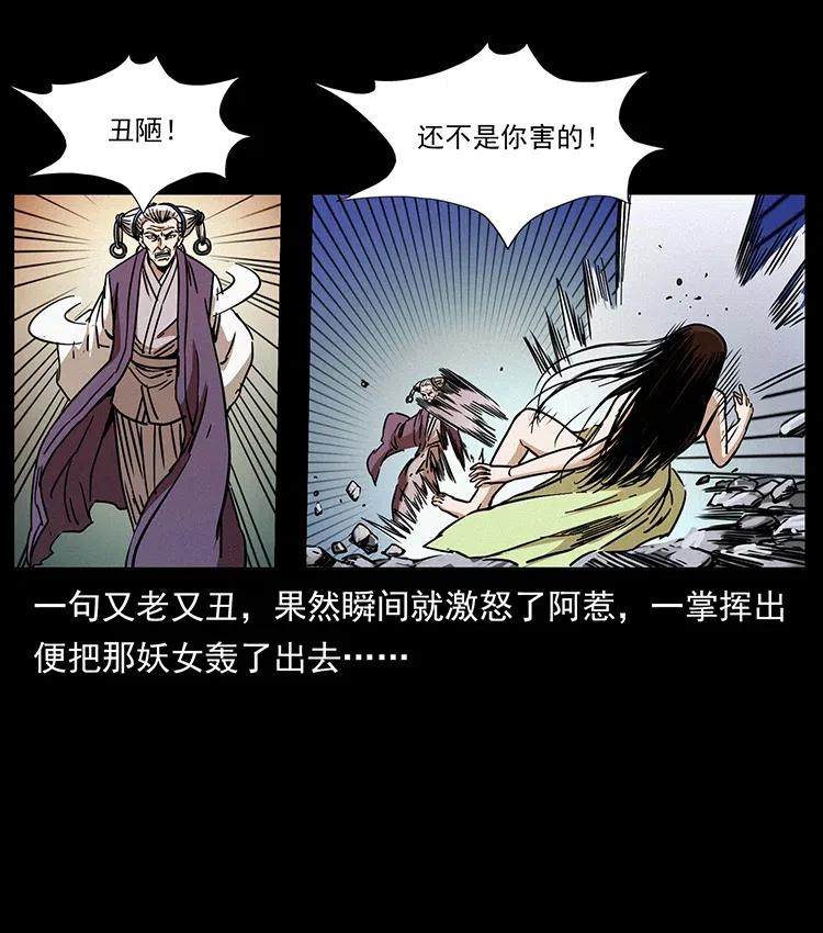 幽冥诡匠 347 僵尸来袭 第56页
