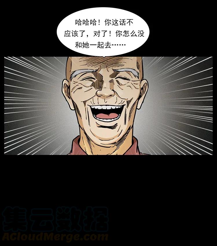 幽冥诡匠 347 僵尸来袭 第9页