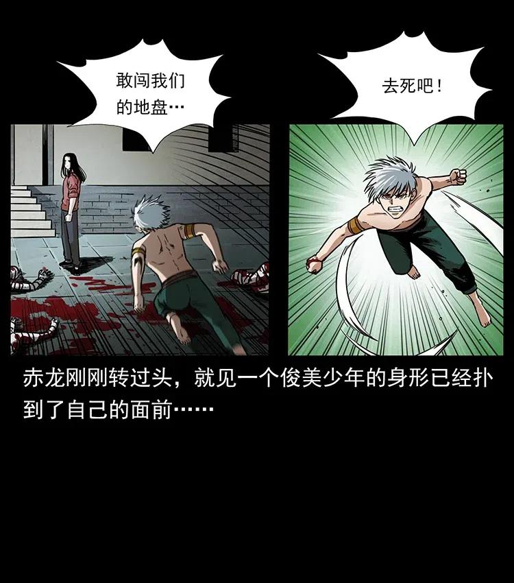 幽冥诡匠 347 僵尸来袭 第26页