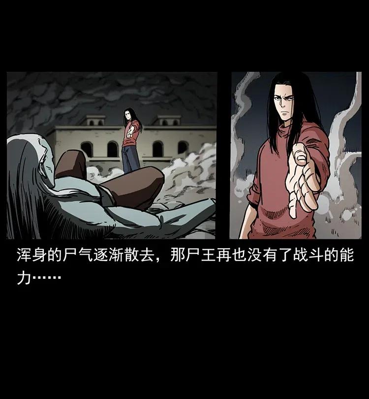 幽冥诡匠 347 僵尸来袭 第74页
