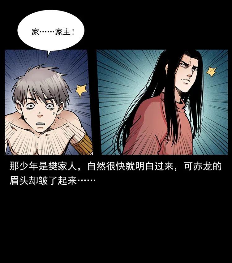 幽冥诡匠 347 僵尸来袭 第80页