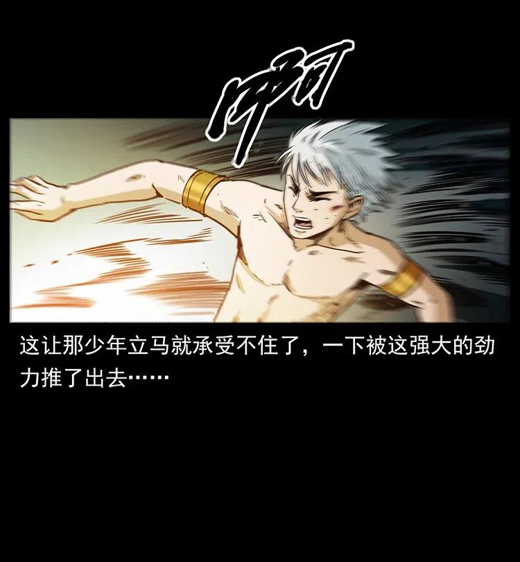 幽冥诡匠 347 僵尸来袭 第36页