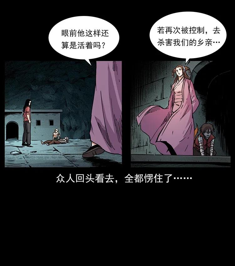幽冥诡匠 347 僵尸来袭 第78页