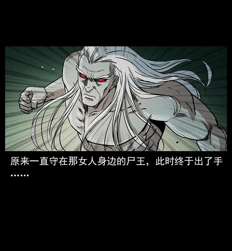 幽冥诡匠 347 僵尸来袭 第38页