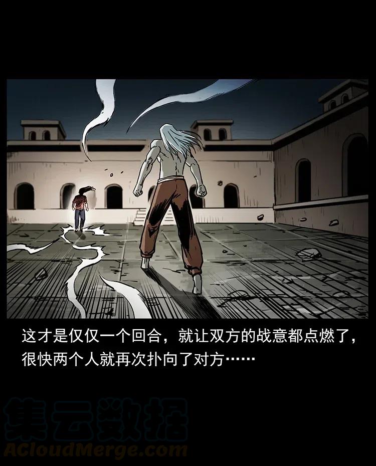 幽冥诡匠 347 僵尸来袭 第45页