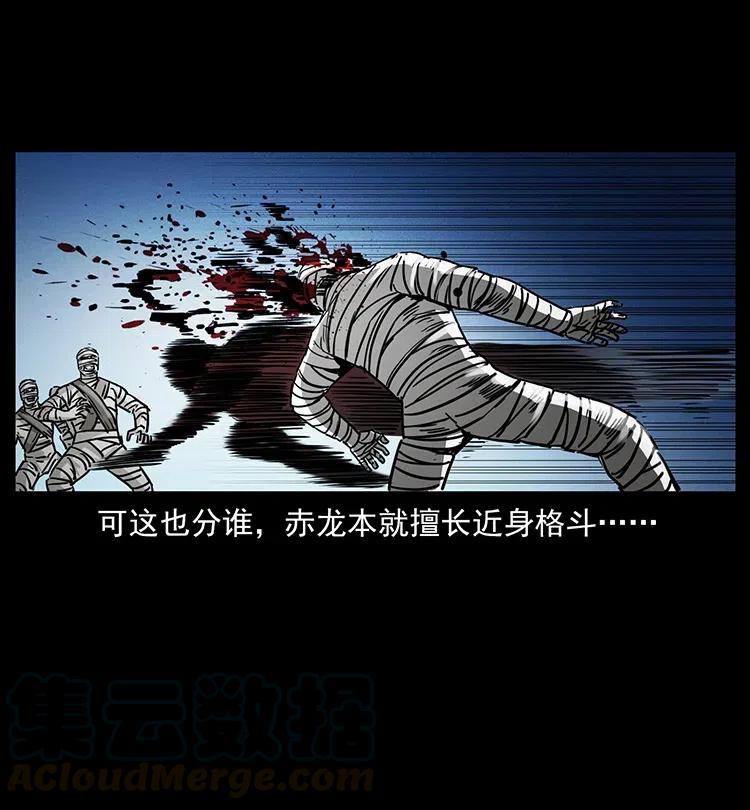 幽冥诡匠 347 僵尸来袭 第17页