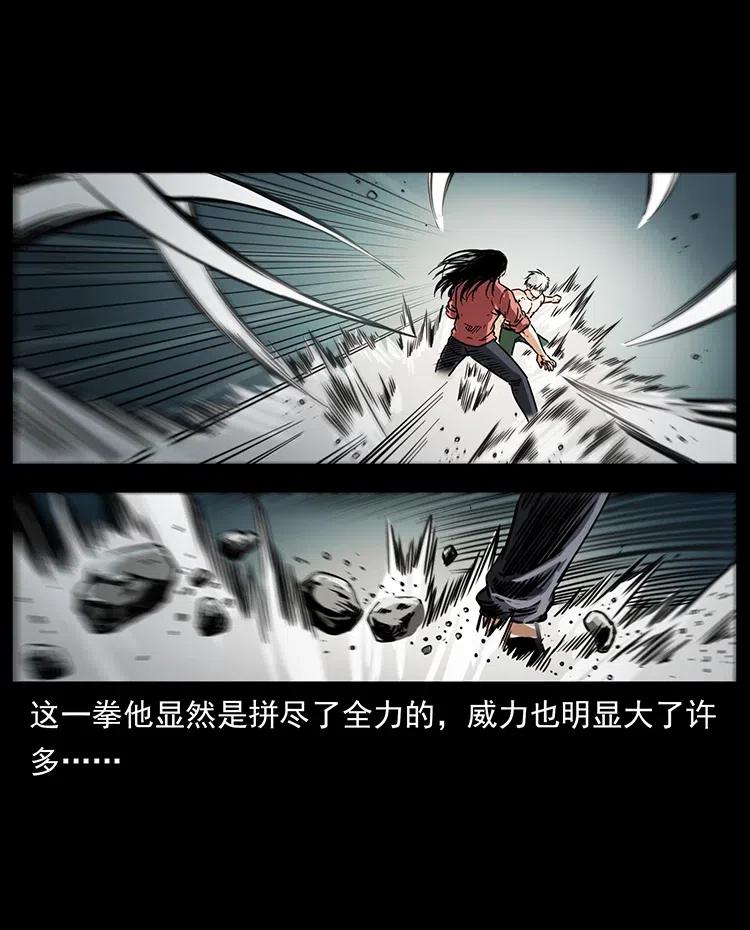 幽冥诡匠 347 僵尸来袭 第31页