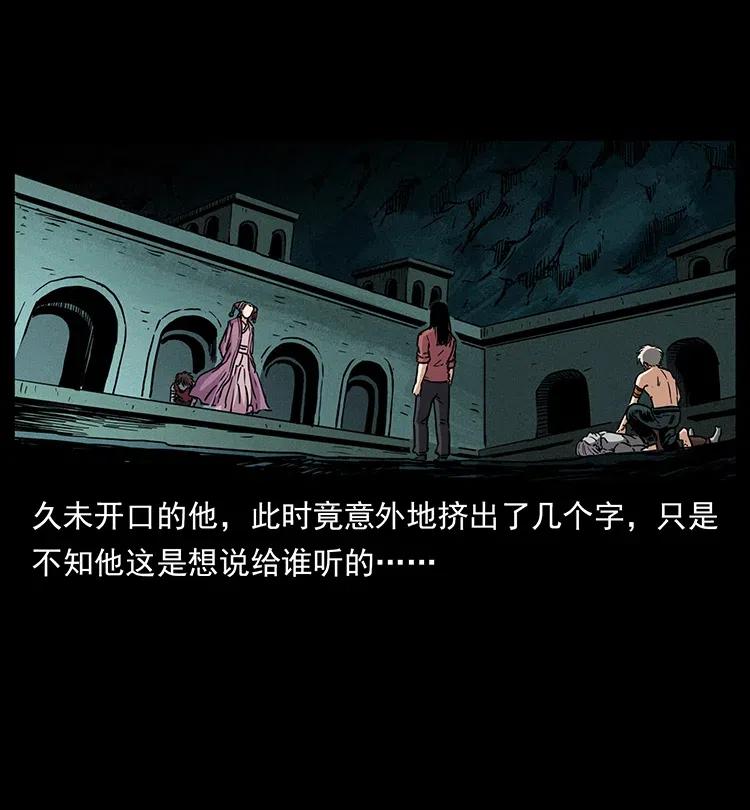 幽冥诡匠 347 僵尸来袭 第82页