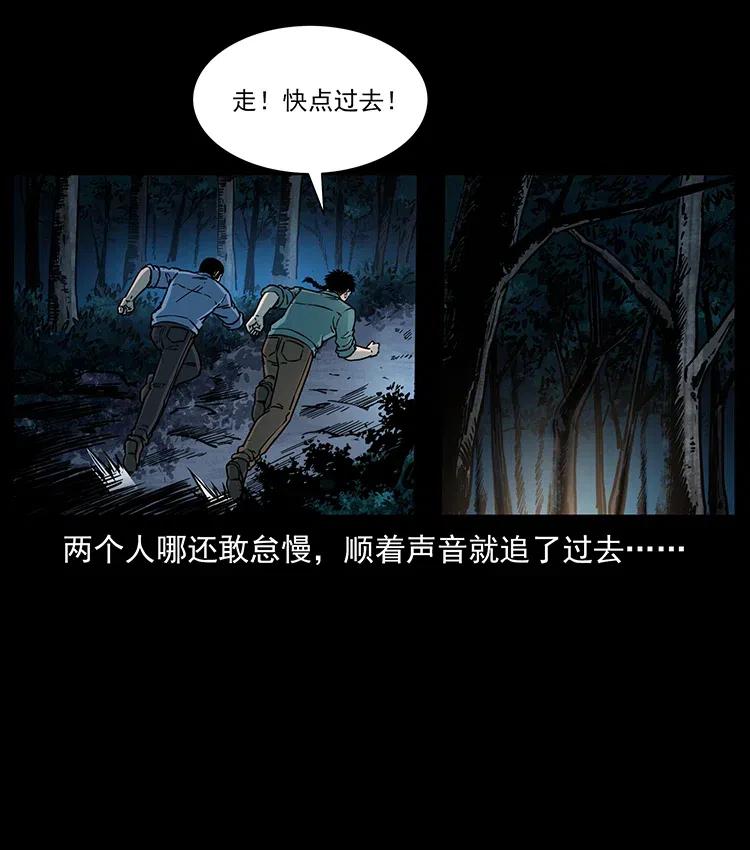 幽冥诡匠 348 尸变 第35页