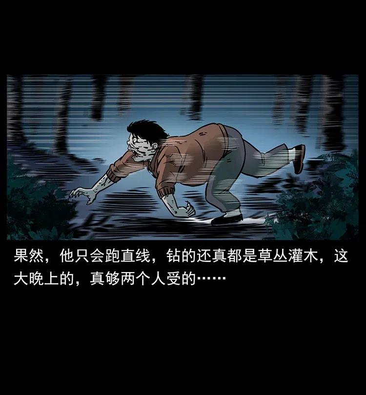 幽冥诡匠 348 尸变 第26页