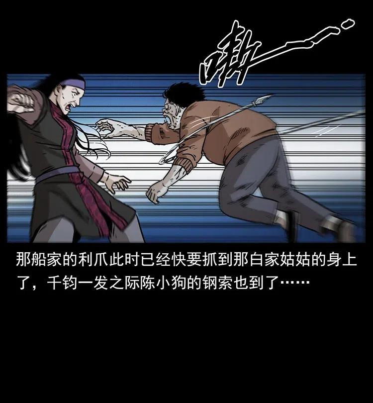 幽冥诡匠 348 尸变 第50页