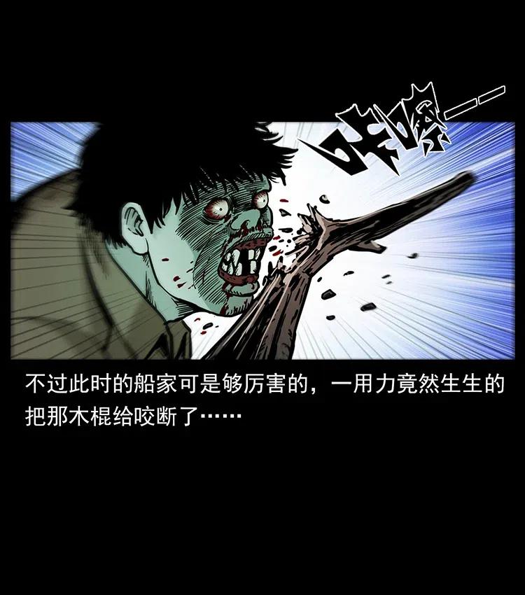 幽冥诡匠 348 尸变 第6页