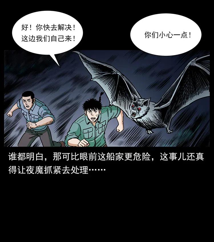 幽冥诡匠 348 尸变 第30页