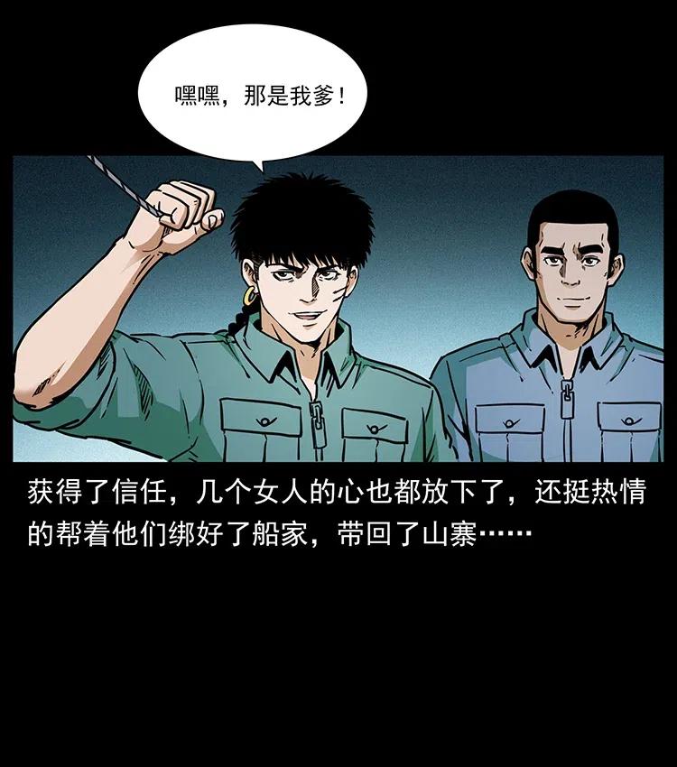幽冥诡匠 348 尸变 第58页