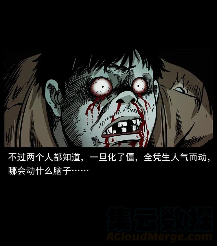 幽冥诡匠 348 尸变 第13页