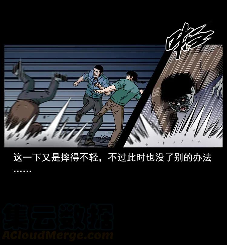 幽冥诡匠 348 尸变 第17页
