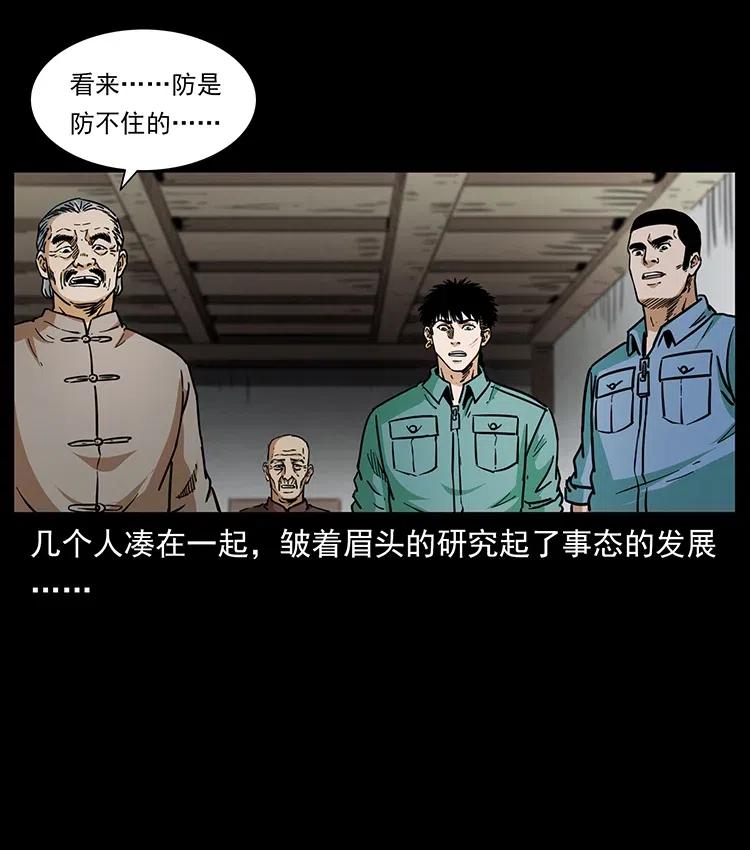 幽冥诡匠 348 尸变 第62页
