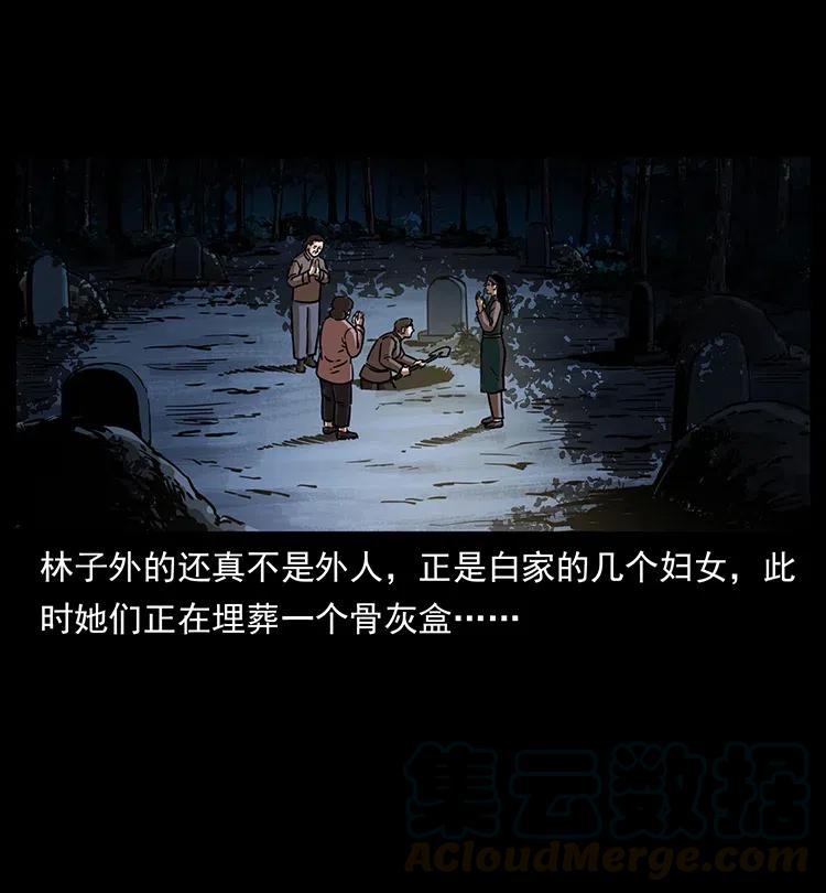 幽冥诡匠 348 尸变 第37页