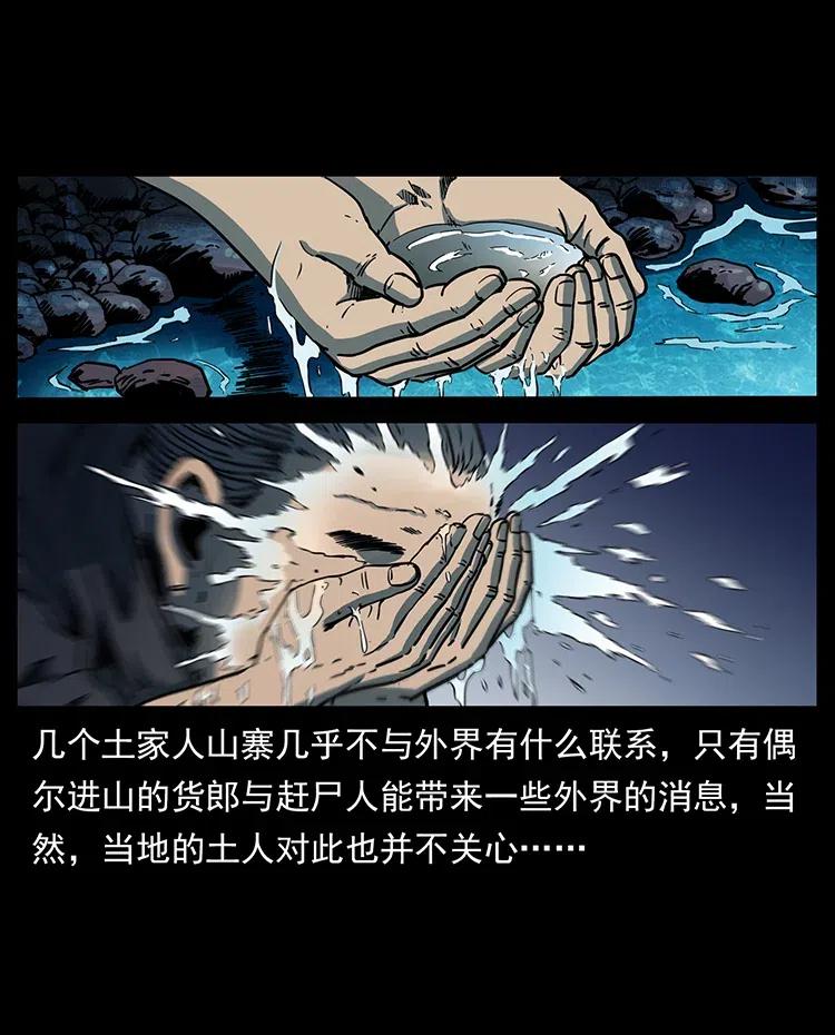幽冥诡匠 348 尸变 第72页