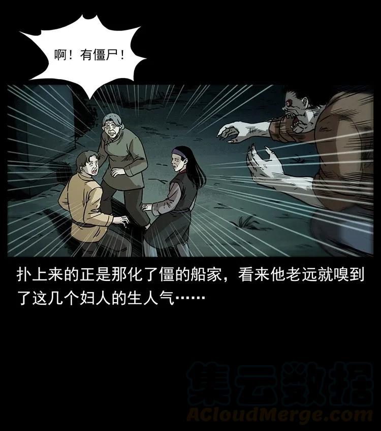 幽冥诡匠 348 尸变 第41页