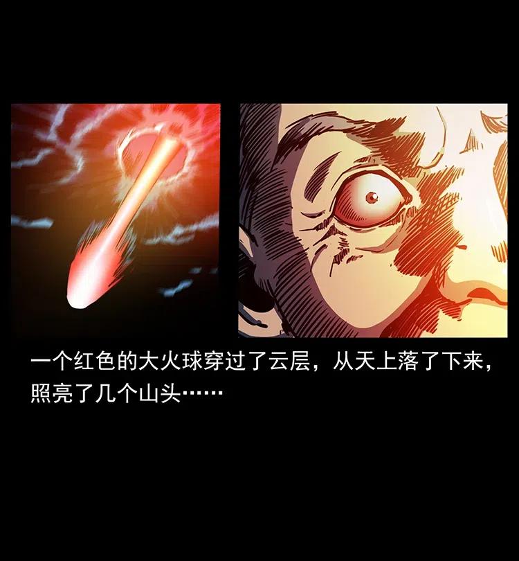 幽冥诡匠 348 尸变 第75页