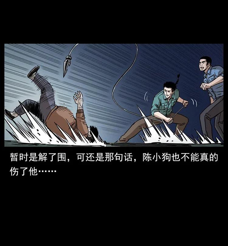 幽冥诡匠 348 尸变 第44页