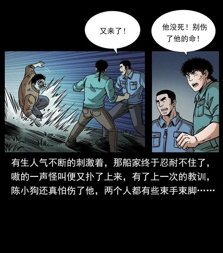 幽冥诡匠 348 尸变 第15页