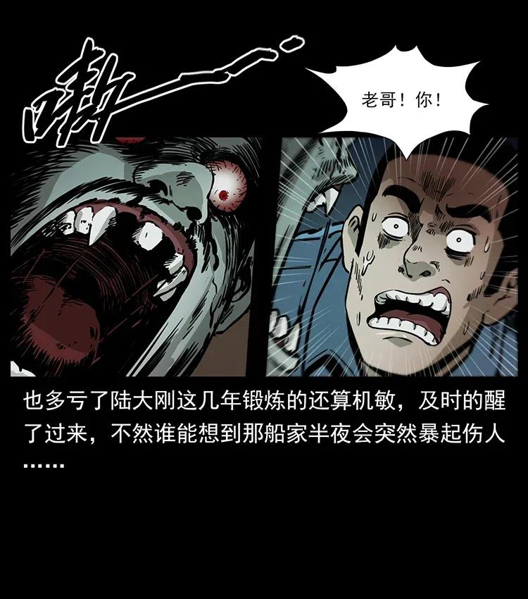 幽冥诡匠 348 尸变 第3页