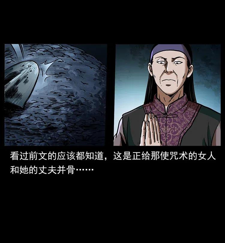 幽冥诡匠 348 尸变 第38页