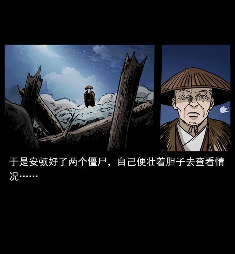 幽冥诡匠 348 尸变 第83页