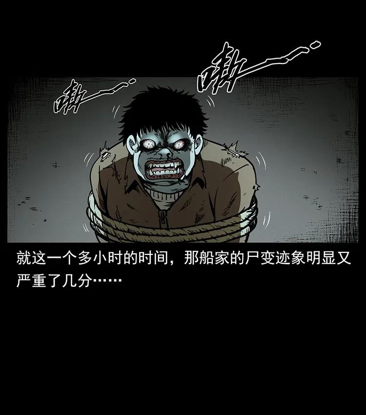 幽冥诡匠 348 尸变 第63页