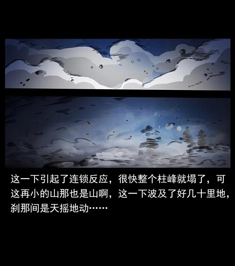 幽冥诡匠 348 尸变 第79页