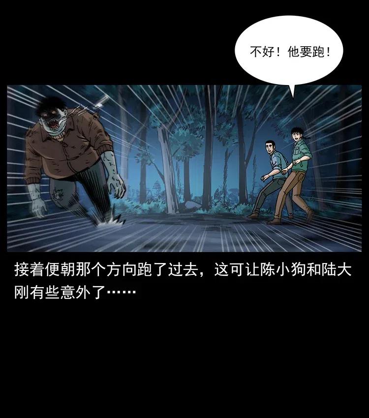 幽冥诡匠 348 尸变 第22页