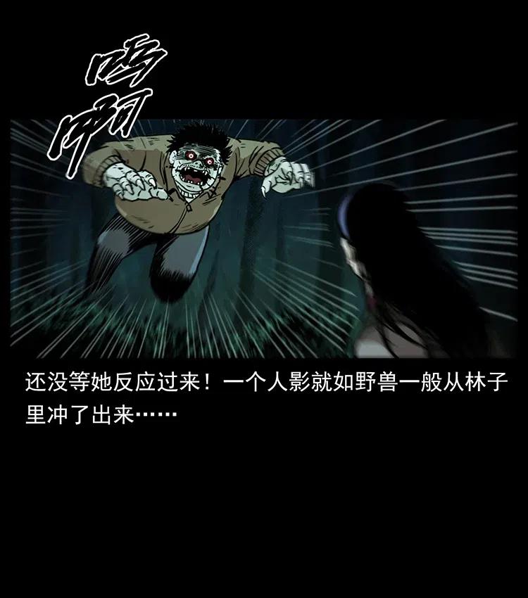 幽冥诡匠 348 尸变 第40页