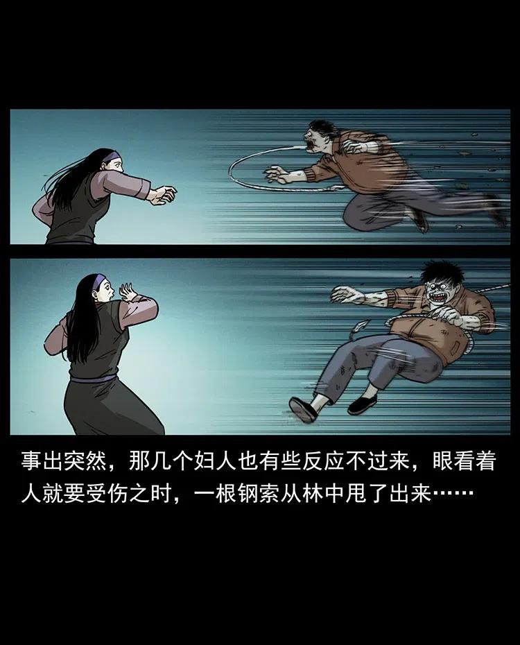 幽冥诡匠 348 尸变 第42页
