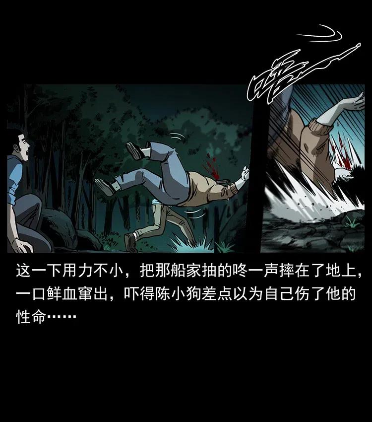 幽冥诡匠 348 尸变 第10页