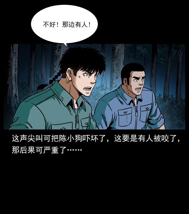 幽冥诡匠 348 尸变 第34页