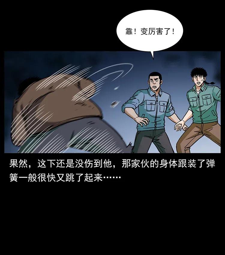 幽冥诡匠 348 尸变 第18页