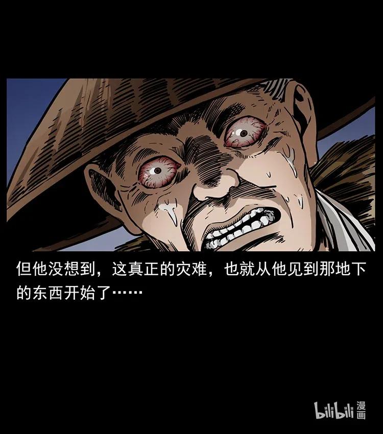 幽冥诡匠 348 尸变 第84页