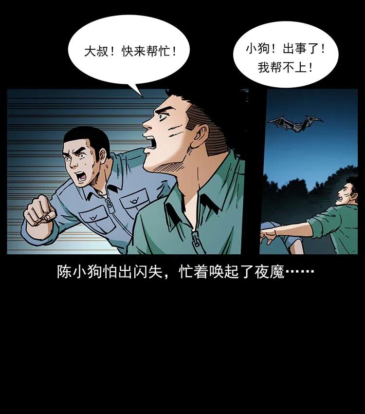 幽冥诡匠 348 尸变 第27页