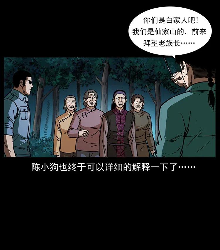 幽冥诡匠 348 尸变 第56页