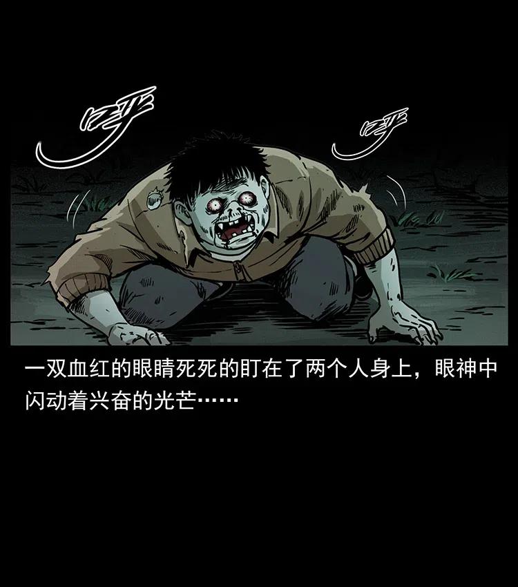 幽冥诡匠 348 尸变 第12页