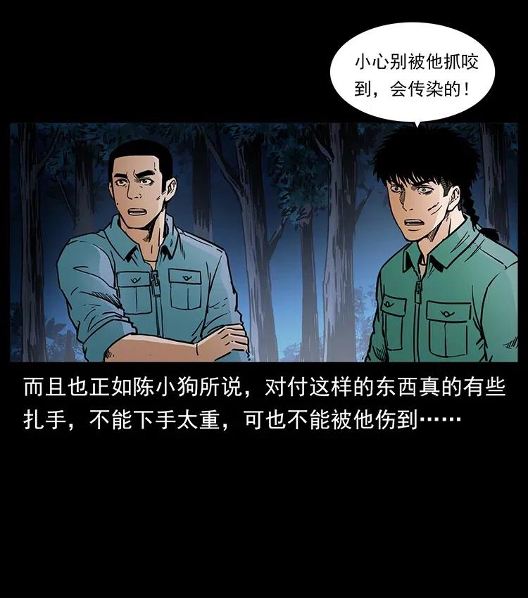 幽冥诡匠 348 尸变 第19页