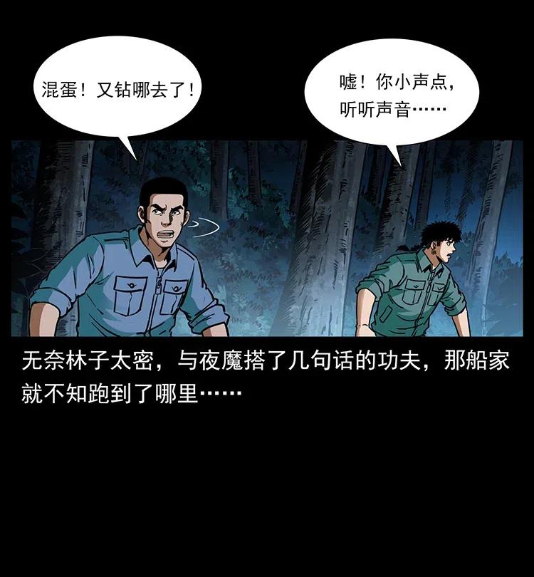 幽冥诡匠 348 尸变 第32页