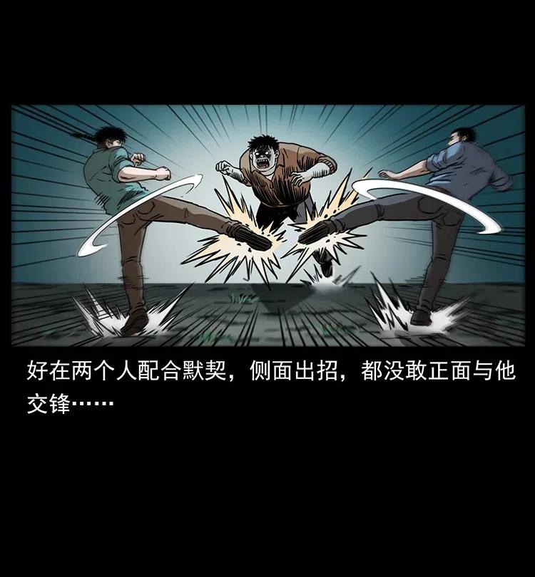 幽冥诡匠 348 尸变 第16页
