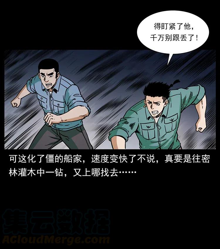 幽冥诡匠 348 尸变 第25页