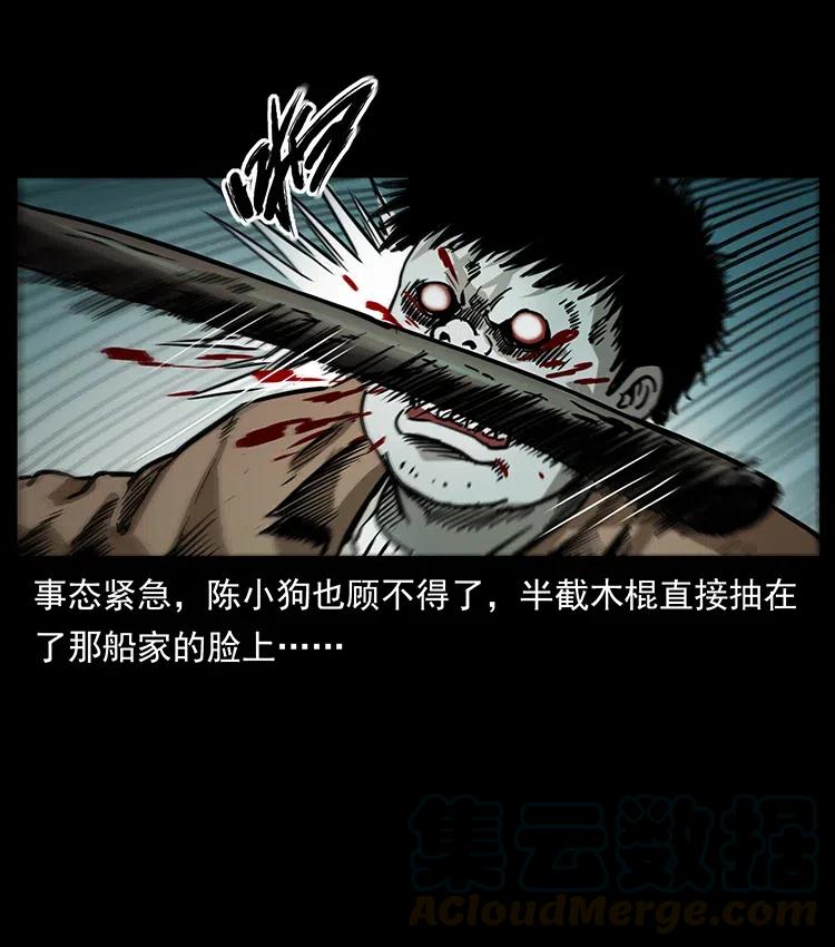 幽冥诡匠 348 尸变 第9页